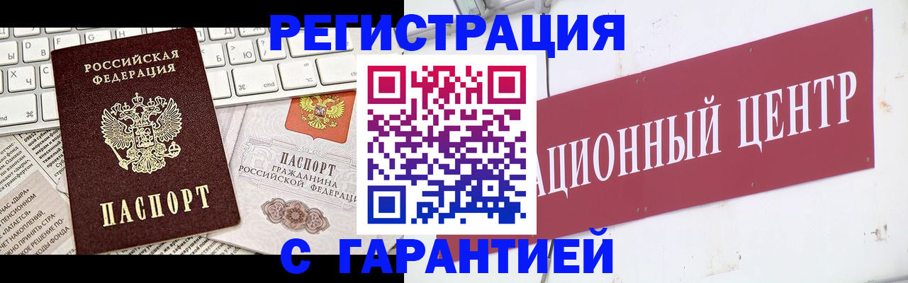 временная регистрация 2025 в Калтане