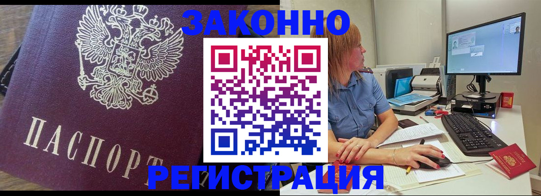 прописка иностранных граждан в Калтане