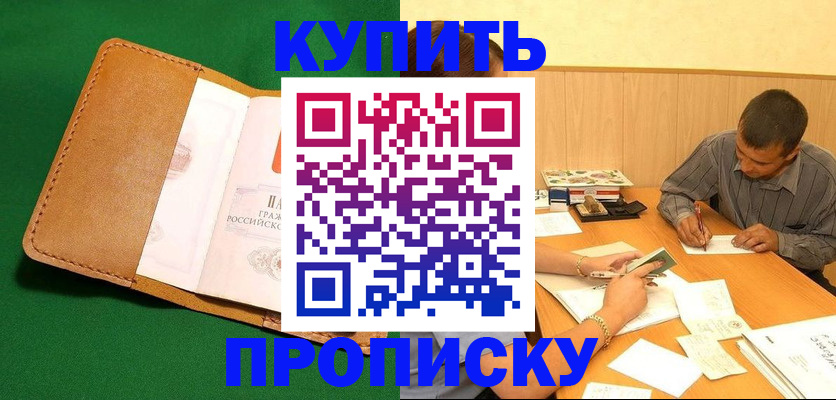 регистрация в Калтане